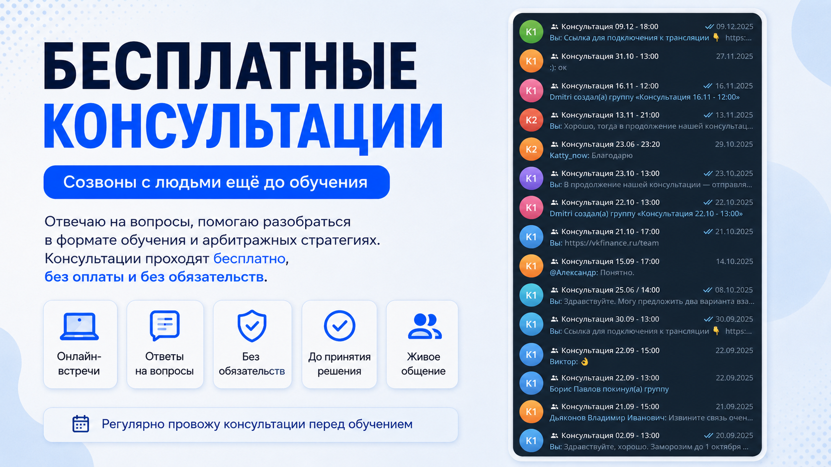 Видео консультации Дмитрия Красильникова перед обучением трейдингу