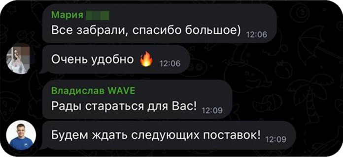 Отзыв клиента после выдачи заказа