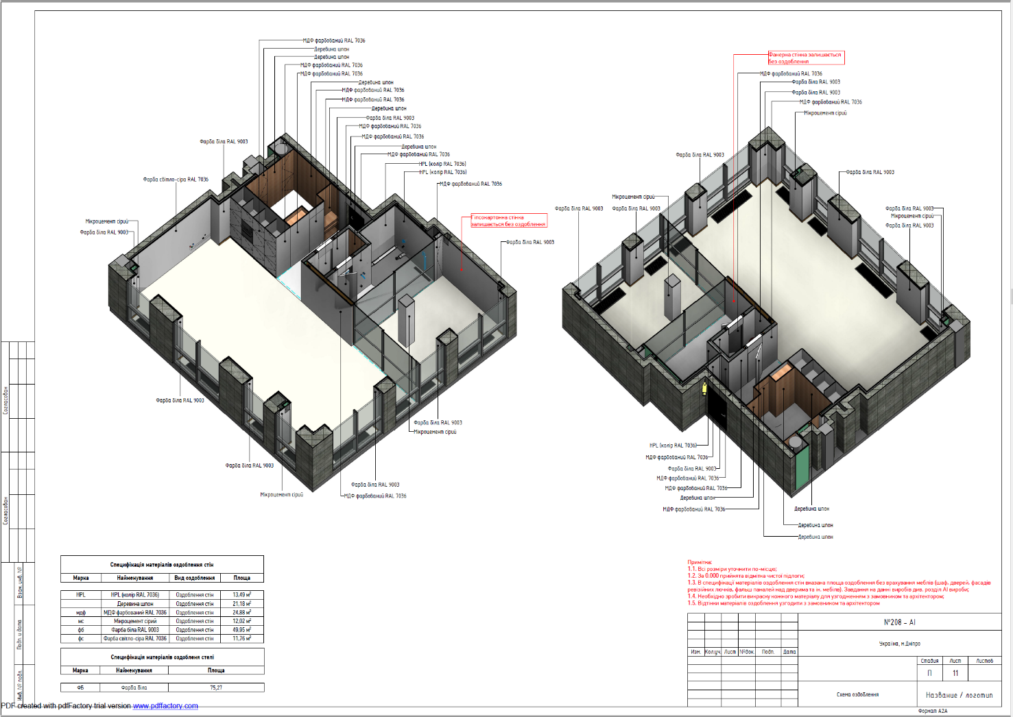 Revit проект квартиры