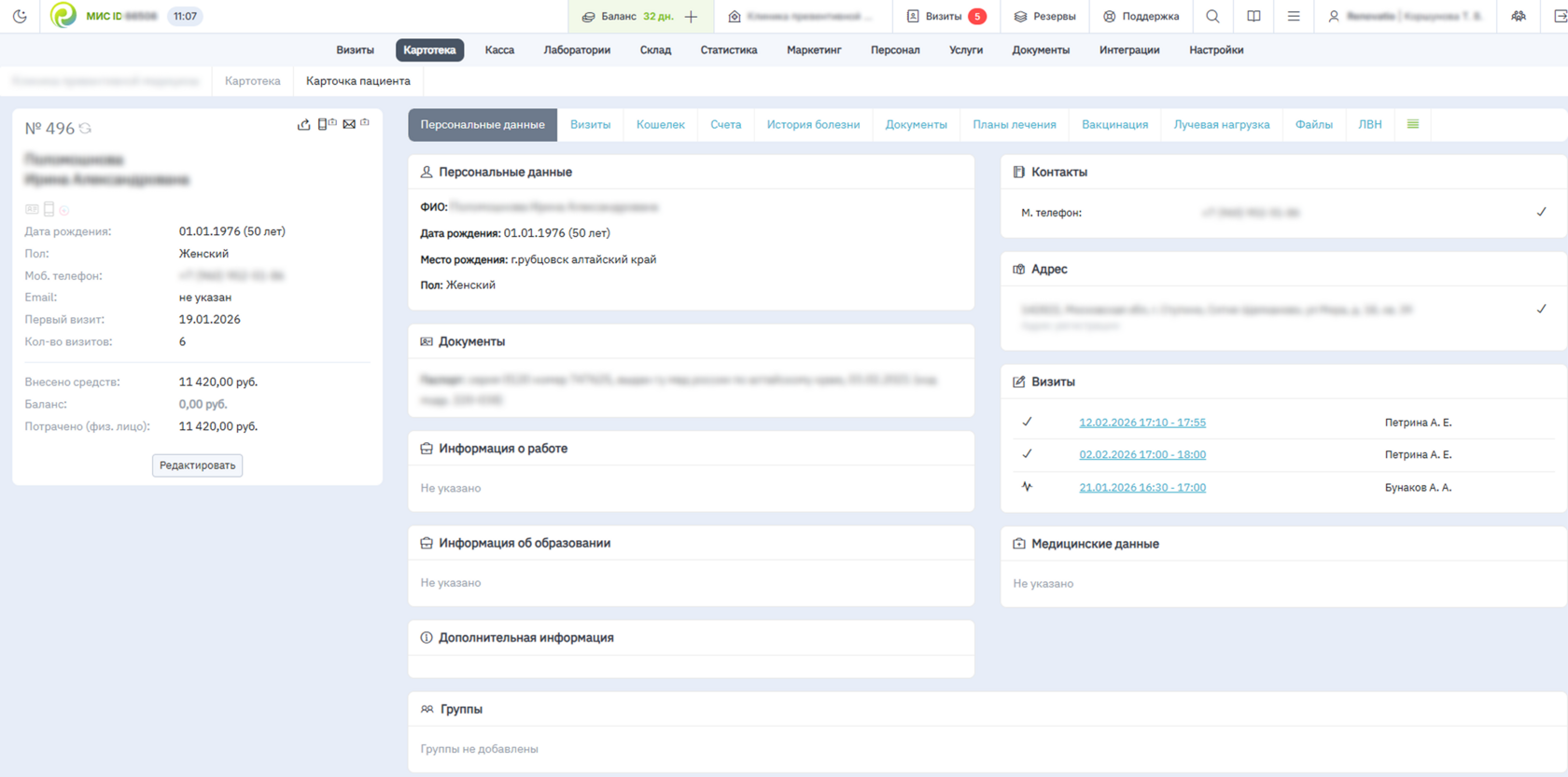 Интеграция МИС и CRM для частной клиники
