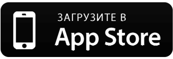 Доступно в app Store. Загрузите в app Store. Кнопка доступно в app Store. Загрузите в app Store иконка.