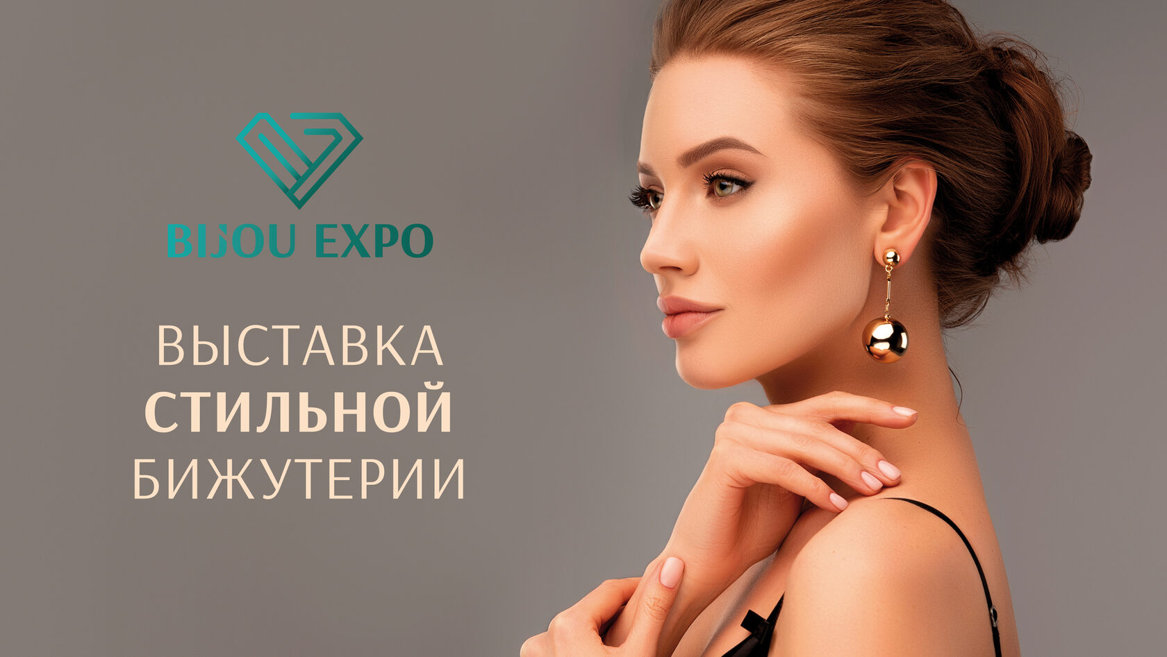 План выставок одинцово экспо
