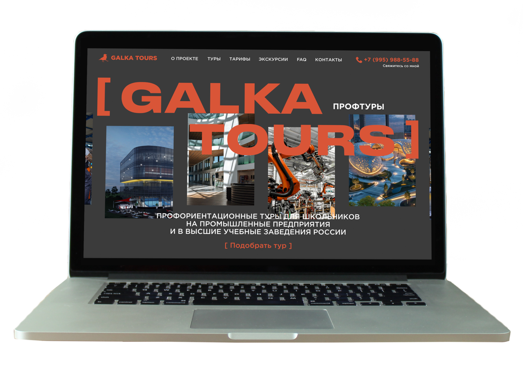 сайт под ключ, заказать создание сайта, сайт на тильде