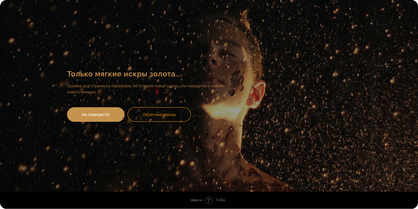 Сайт салона красоты «О2» на конструкторе Tilda