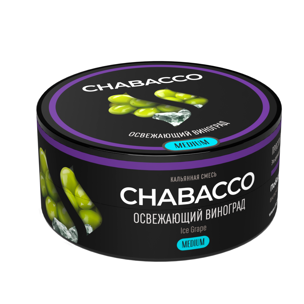 Grape ice. Кальянная смесь Chabacco Medium 25г освежающий виноград вкус. Grape 25. Табак Rill talk. Chabacco 25 гр Medium Ice grape.