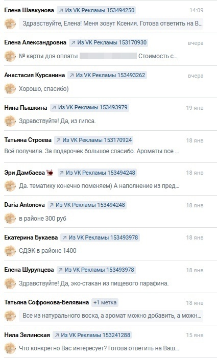 Кейс | 61 млн рублей реализовали в нише E-commerce, изображение №50