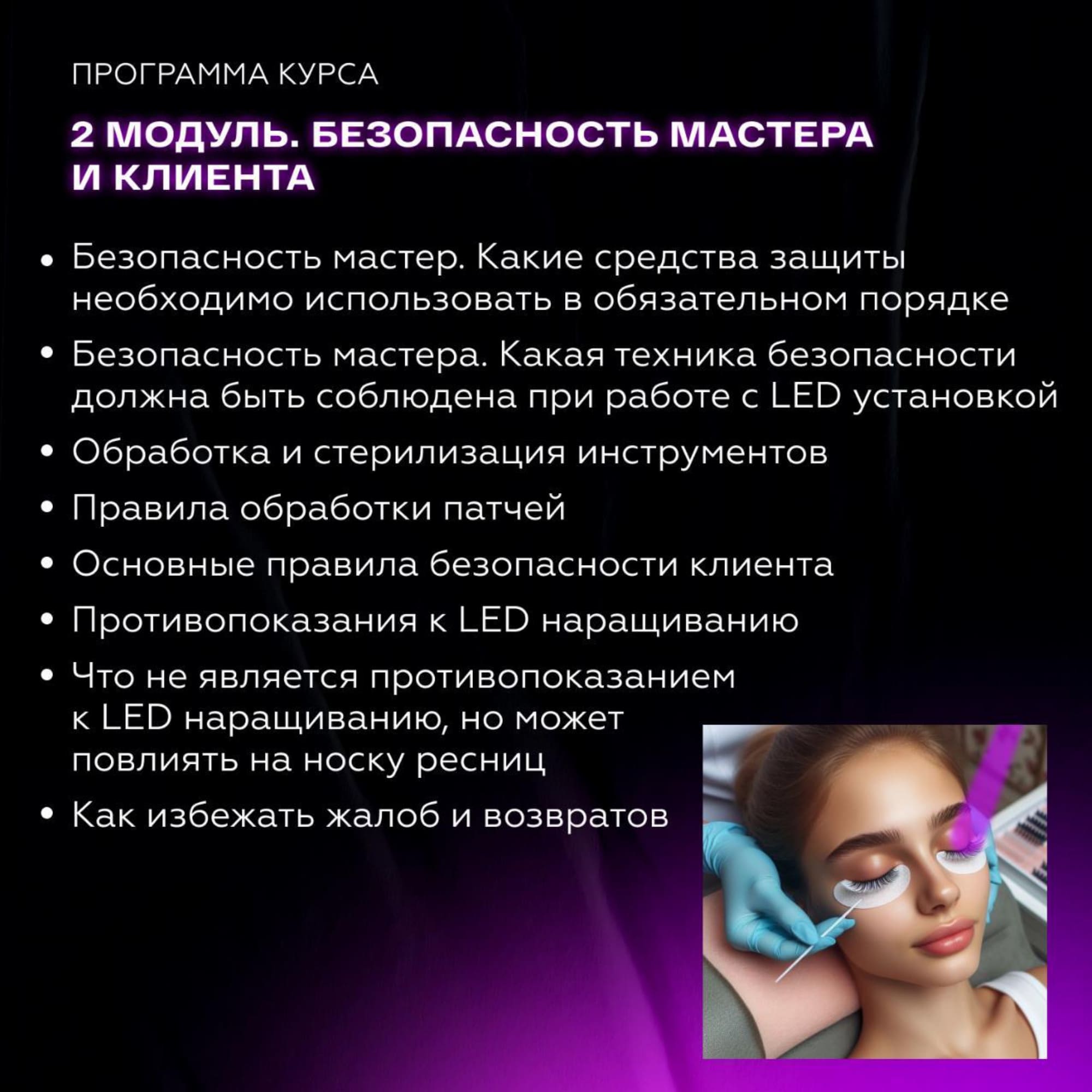 Х2 LED