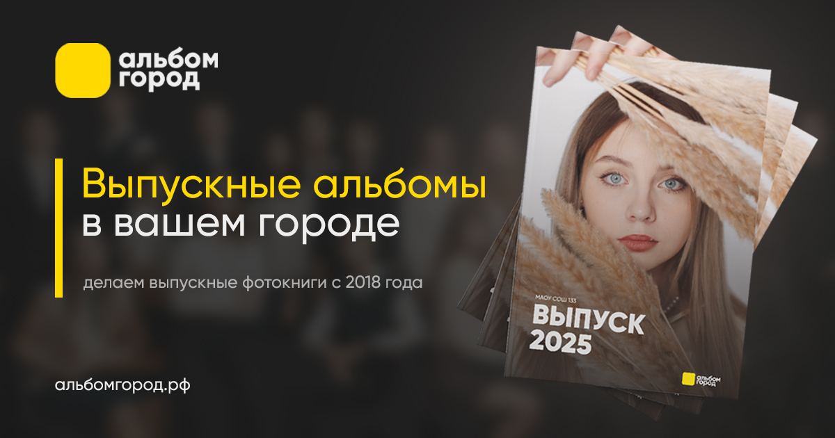 Выпускные альбомы - Детский сад