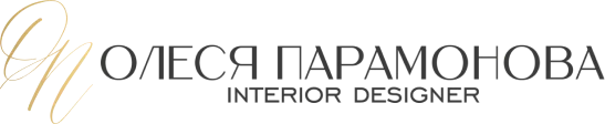 Дизайнер интерьеров Олеся Парамонова|Работаю по СПБ и всему миру