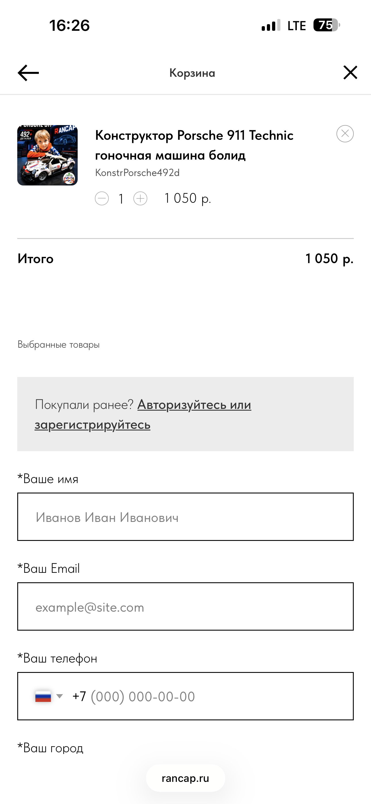 Шаг 3