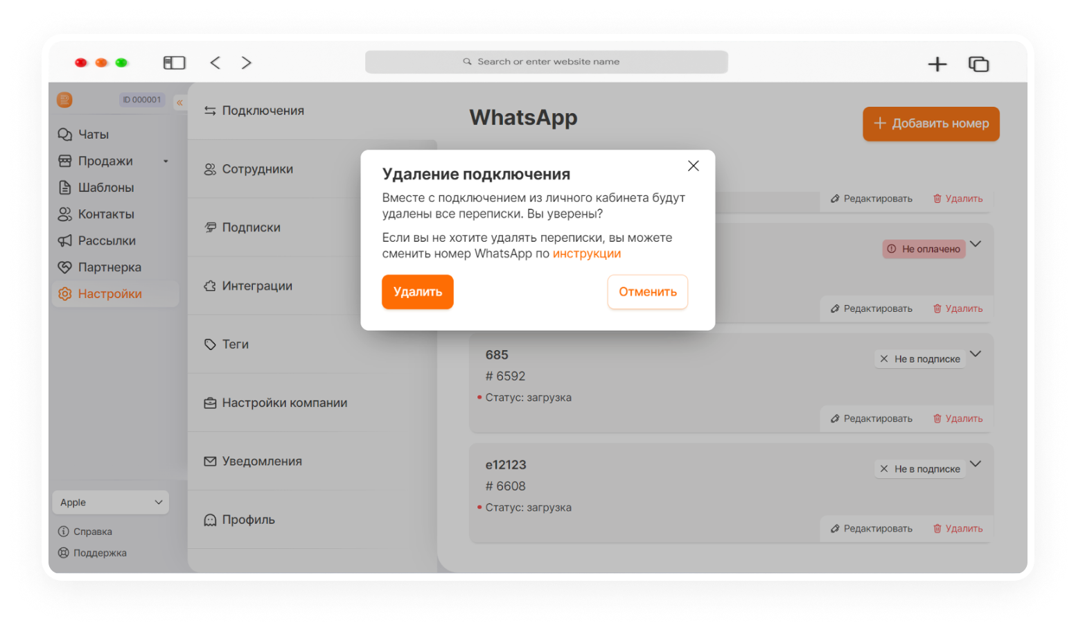 обновления Radist.Online починили баги и обновили уведомления