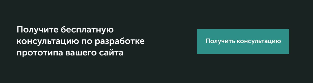 Стоимость прототип сайта