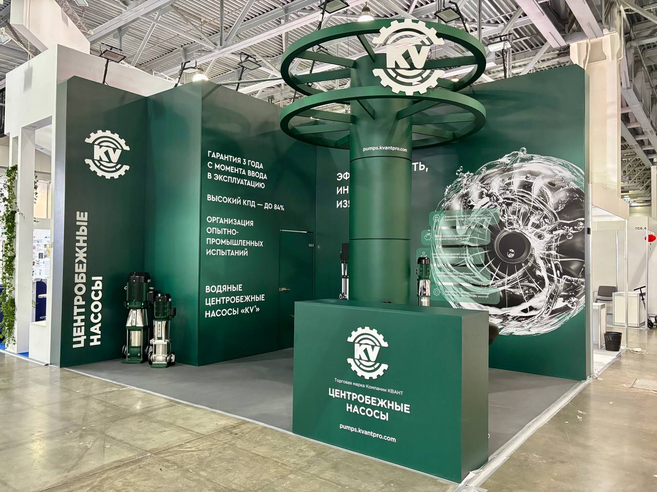 ЭкваТэк 2025, Квант