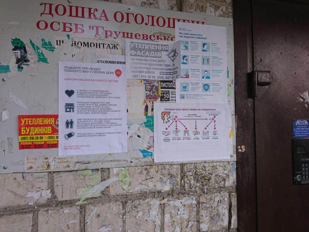 Активісти Партії Шарія в Козятині закликають допомагати літнім людям
