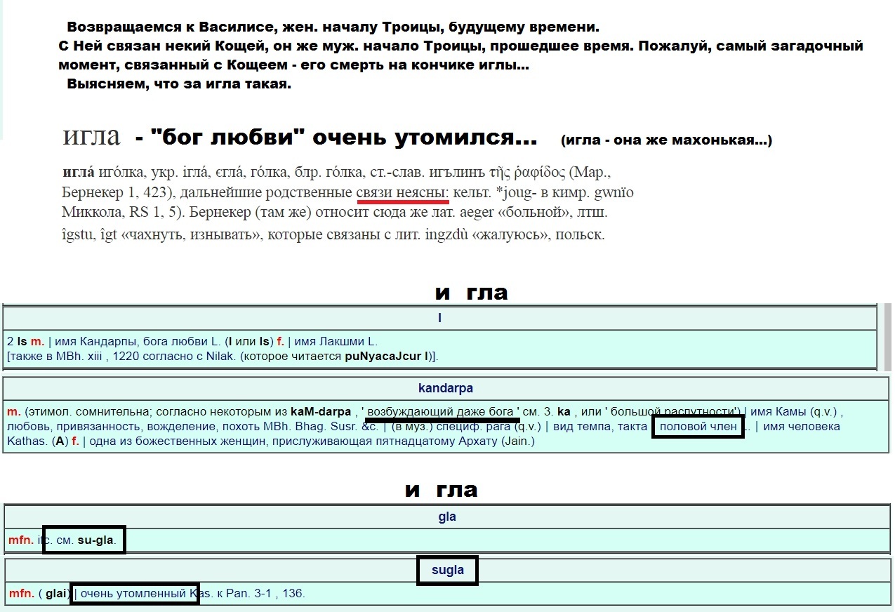 Василиса Премудрая