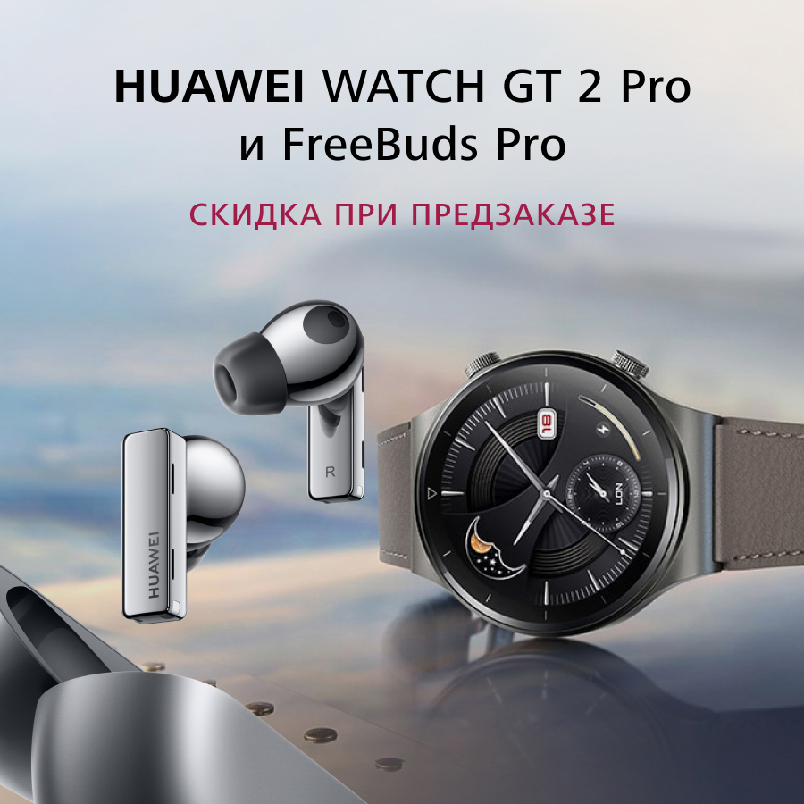 Huawei gt 4 green. Huawei gt2 Pro. Huawei GTR 2 Pro. Huawei Pro gt Pro 3 часы. Honor gt2 Pro.