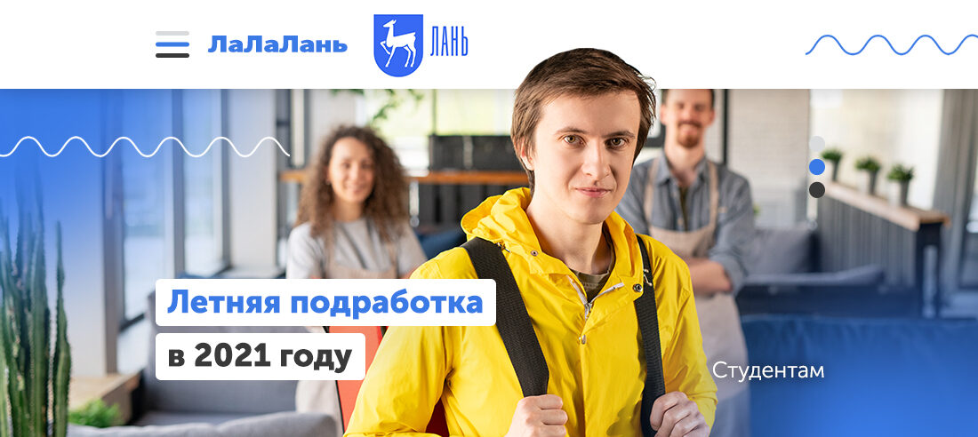 Работа на лето для студентов. Подработка для студентов. Подработка летом для студентов. Летняя подработка.