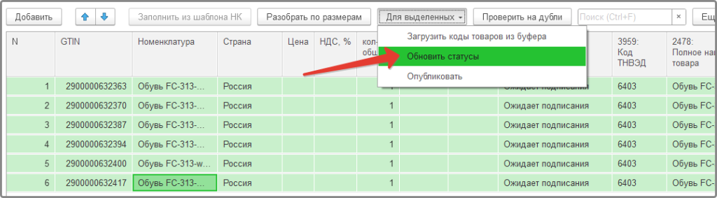 Проверка статуса карточек товаров