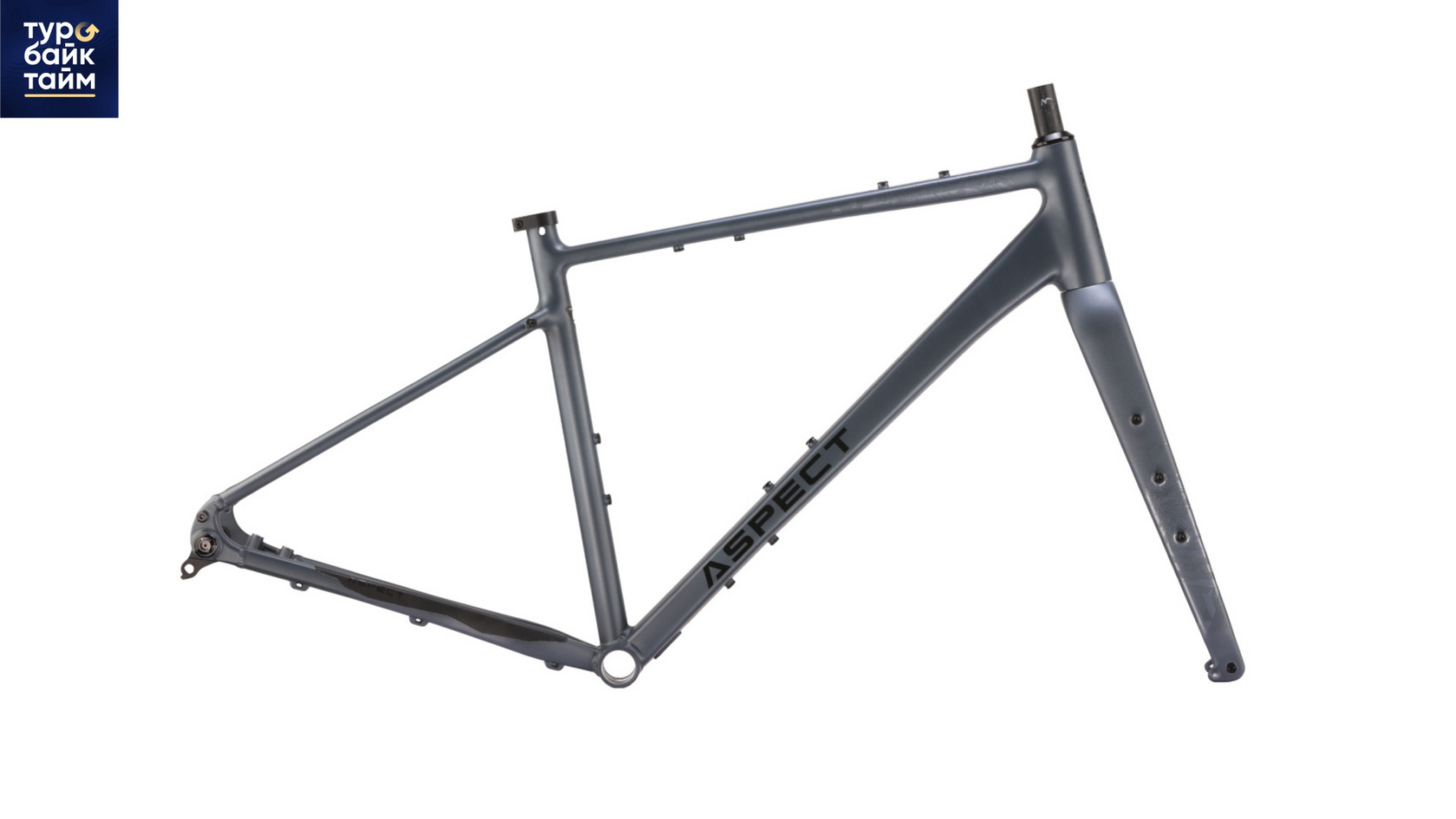 Фреймсет Aspect AllRoad Pro 2026. Серый