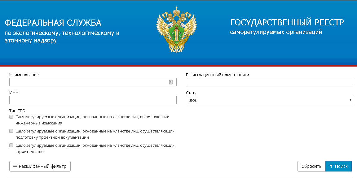 Государственный реестр саморегулируемых организаций сро. Единый реестр СРО. Реестр предприятий. Государственный реестр юридических лиц. Единый реестр организаций.