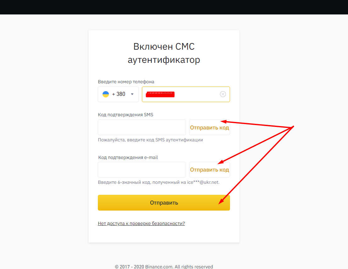 Инструкция по бирже криптовалют Binance