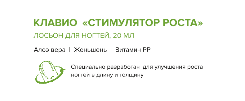 КЛАВИО