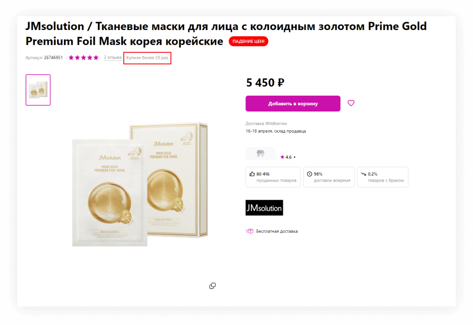 конверсия сайта