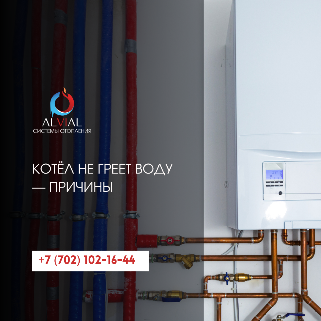 Теплообменник газового котла