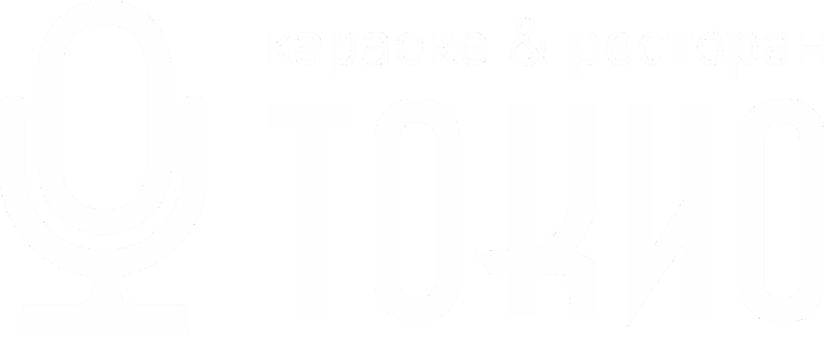 Караоке Токио в Омске