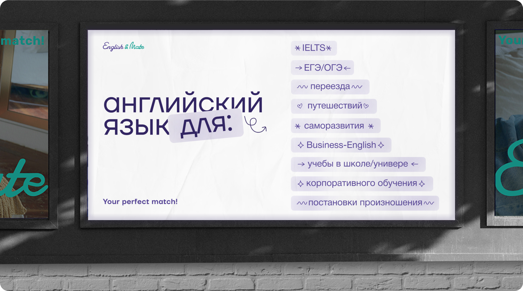 English & Mate — Курсы английского языка с простым подходом к обучению и  собственным community