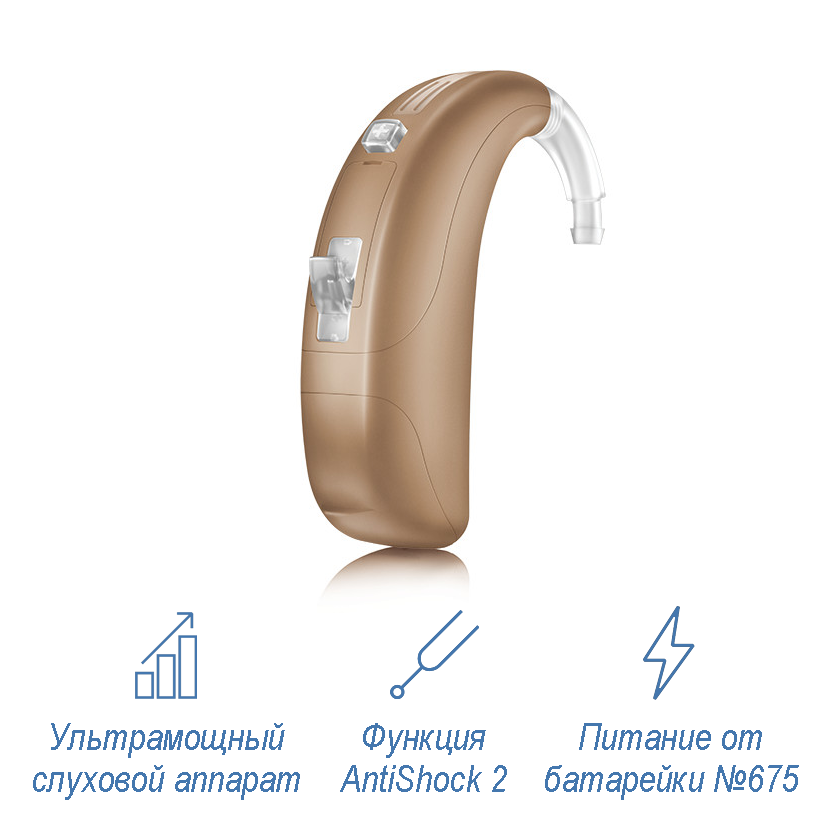 Ультрамощный заушной слуховой аппарат Shine Rev + UP для больших потерь слуха купить в Киеве и Ультрамощный заушной слуховой аппарат Shine Rev + UP для больших потерь слуха купить в Киеве и