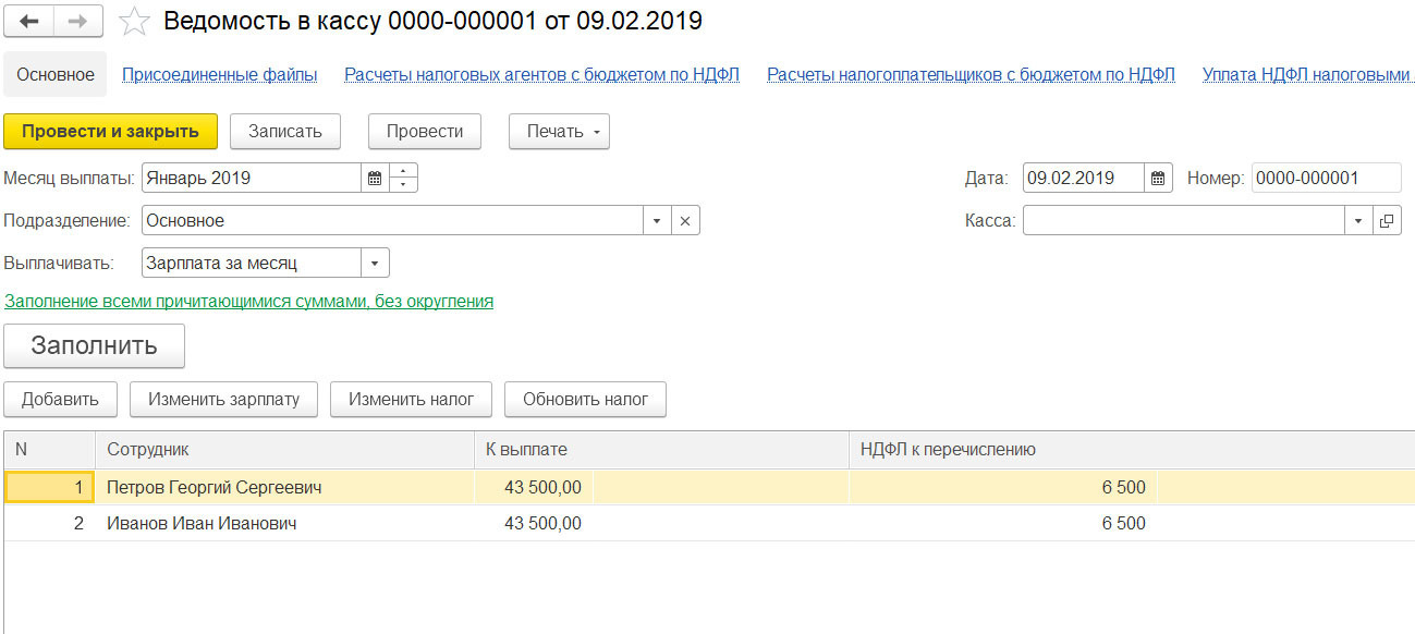 Зарплата и кадры 3.1. Что такое 1/3 зарплата. Инвалидность 1с ЗУП 3.3. 1с ЗУП 3.1. 1 НДФЛ В ЗУП 3.1.