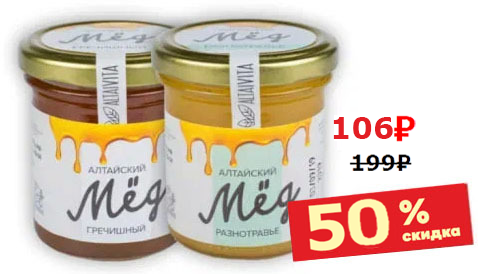 Алтайский мед<br />200 г