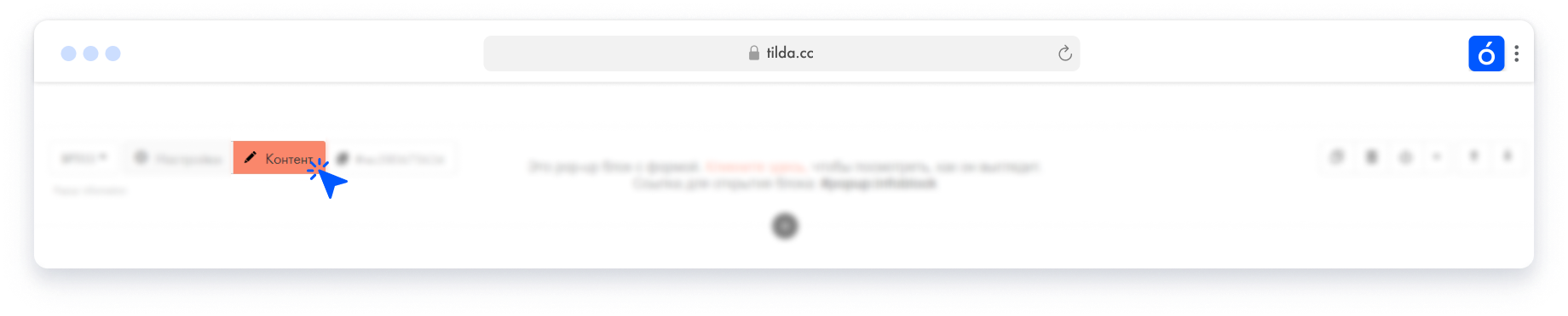 Кнопка редактирования контента