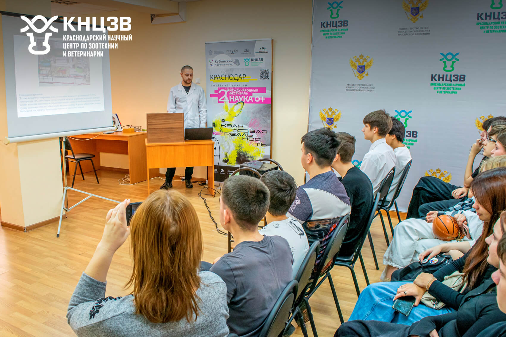 Краснодарский научный центр по зоотехнии и ветеринарии, ФГБНУ КНЦЗВ, Наука 0+ Кубань