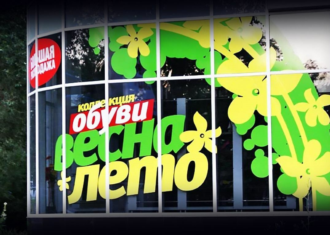 Изготовление рекламных наклеек на окна на заказ: печать наклеек на окна ...