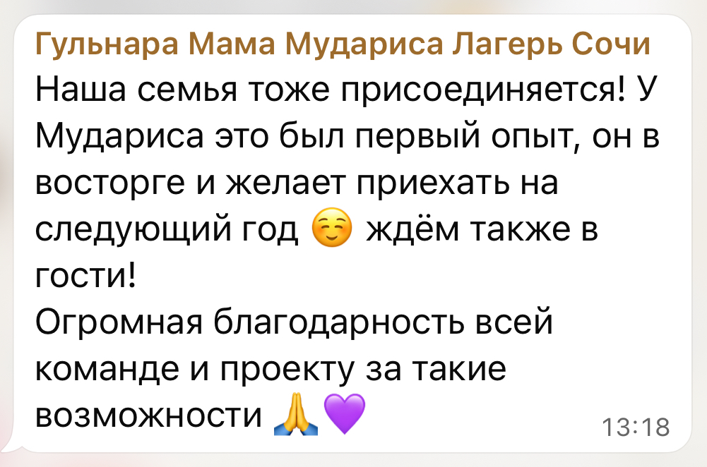 Отзыв 3