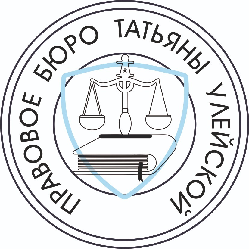 юридическая помощь москва