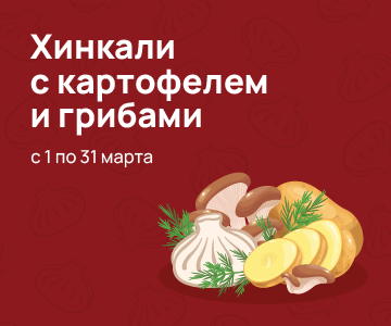 Хинкали с картошкой и сыром рецепт – Грузинская кухня: Основные блюда. «Еда»