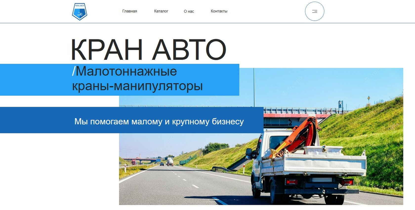Интернет-магазин Кран Авто