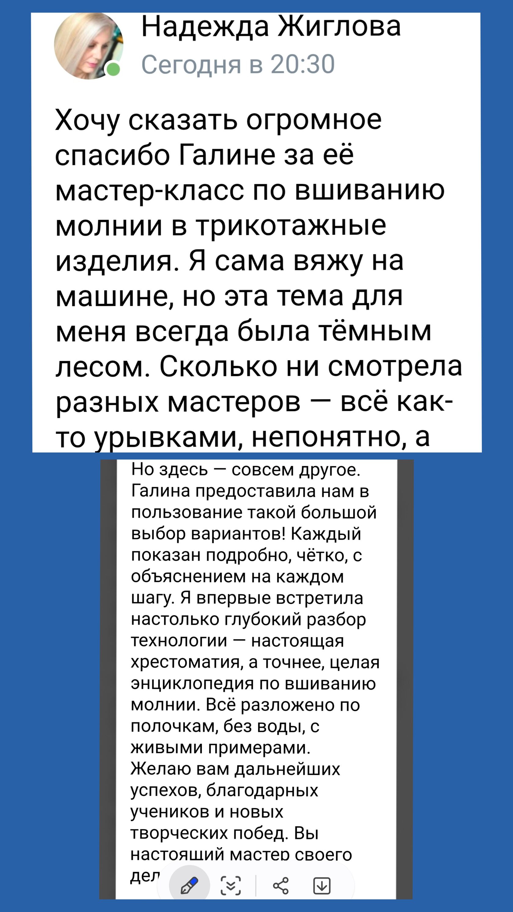 Отзыв о курсе МОЛНИЯ