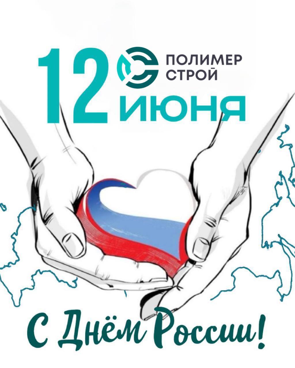 «Полимерстрой» - строительство и реконструкция инженерных сетей.