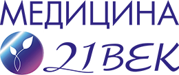 Медицина 21 век. Клиника 21 век логотип. Медицина 21 века картинки. 21 Век Воронеж Димитрова.