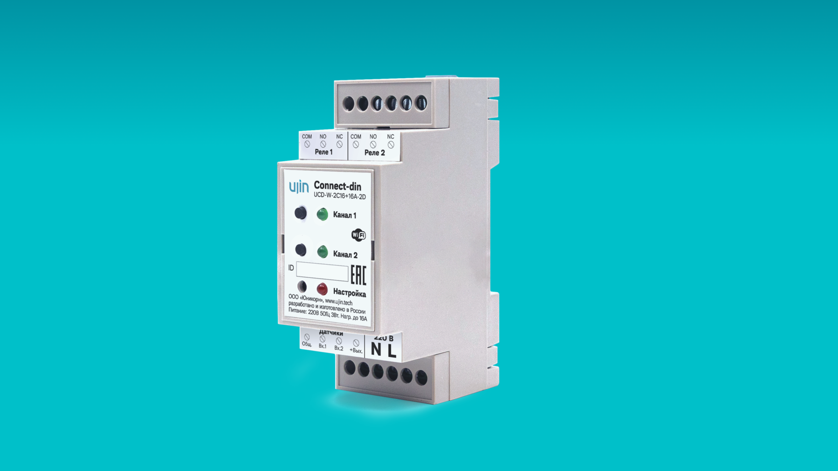 Коммутатор на DIN-рейку Ujin Connect-din UCD-WBG-2С16+16A-2D