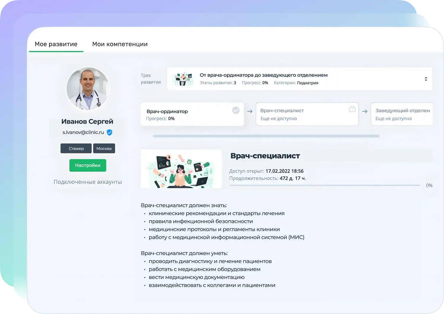 Карьерные треки на платформе Teachbase