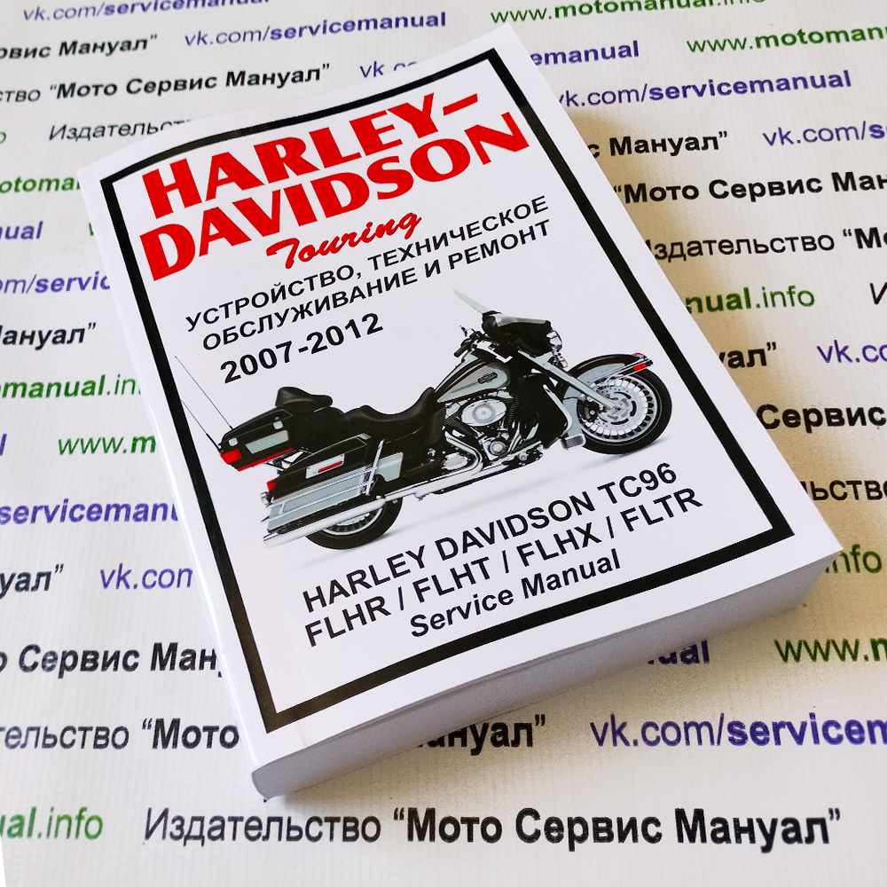 HARLEY DAVIDSON TC96 マニュアル Harley Davidson FHL/FLT Touring TC96