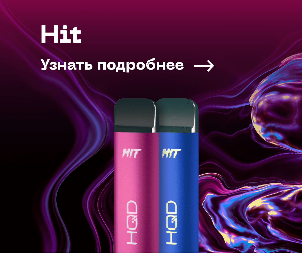 Hqd ultima pro max. HQD ultima Pro 10000 ежевика. HQD Pro 10000. Вейпultima Pro. HQD ultima Pro Pro