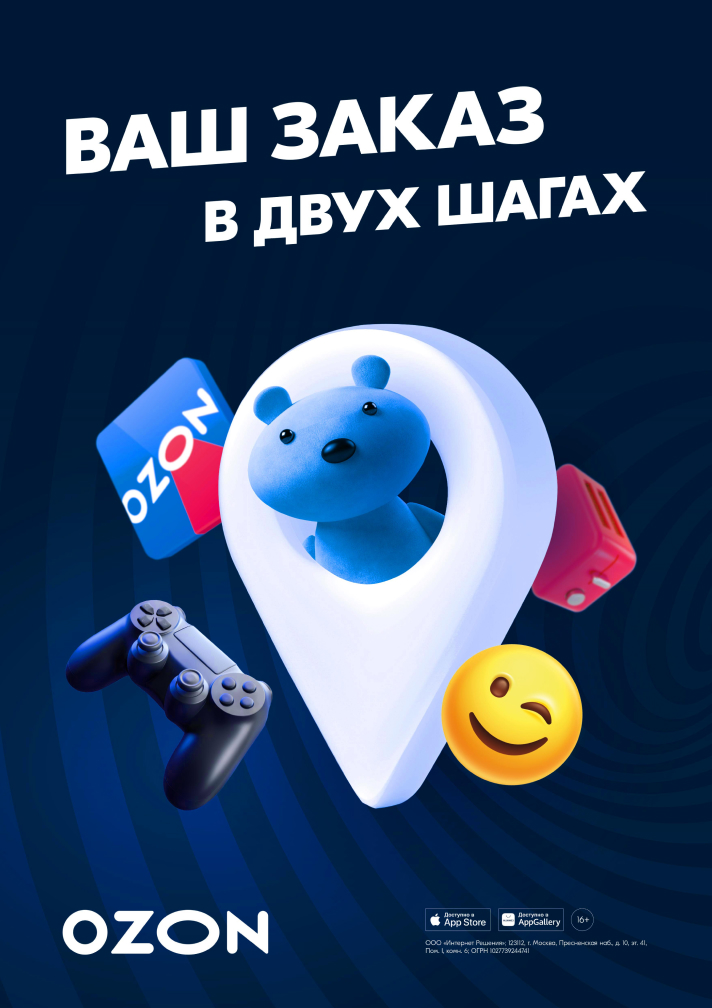 Brandlab — бренд Ozon, дизайн-система, логотип, шрифт