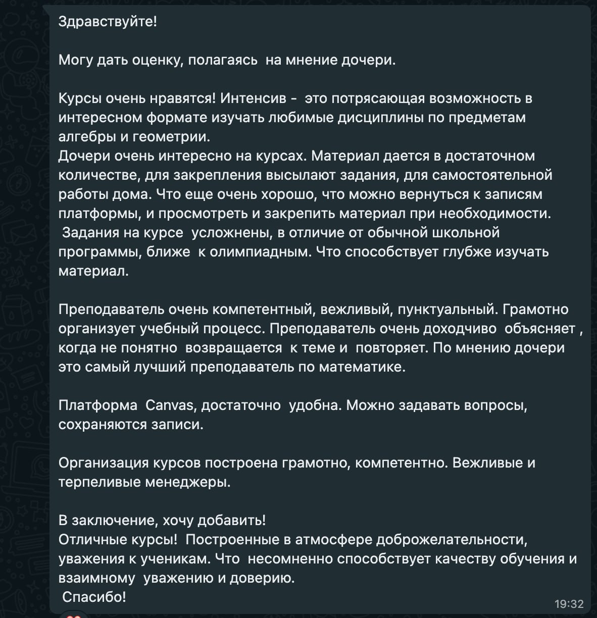 7 класс. Русский язык. Университетская гимназия