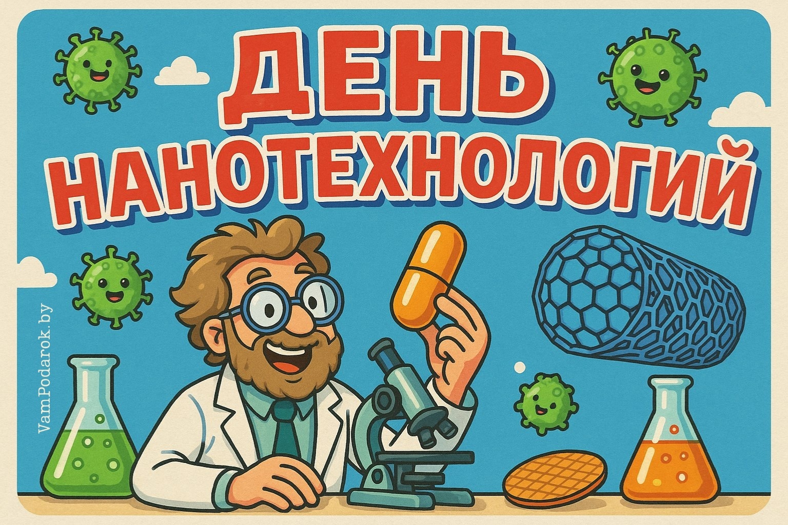 Всемирный день нанотехнологий (World Nanotechnology Day)